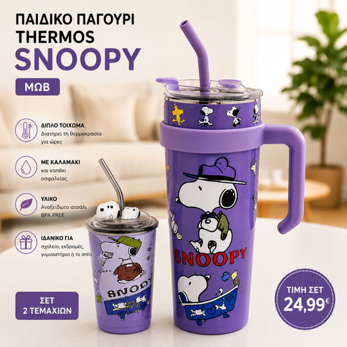 Thermos Snoopy Kids Water Bottles Set of 2 New