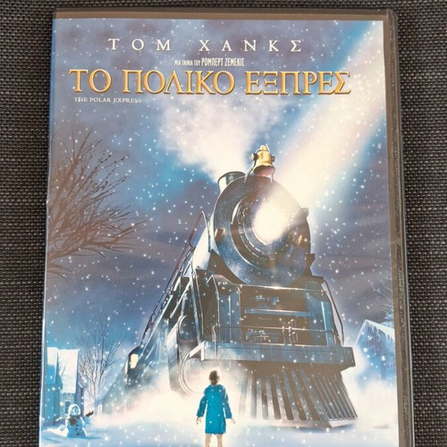 The Polar Express DVD like new, dubbed