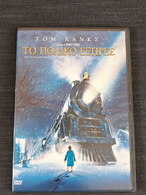 The Polar Express DVD like new, dubbed