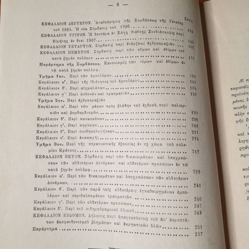 International Law of War used, first volume 1912