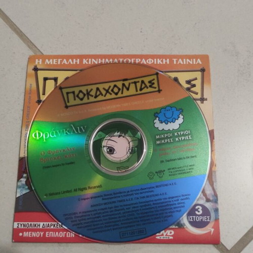 Pocahontas Franklin Little Miss Little Gentlemen DVD used, dubbed, 3 stories
