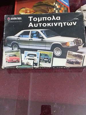 Auto Lotto card game used, assim toys vintage