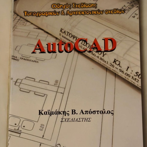 Autocad design guide book like new