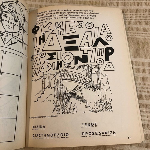 E.T The Extra-Terrestrial illustrated workbook like new
