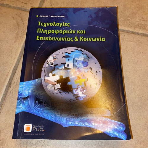Book Technologies of Information and Communication & Society like new