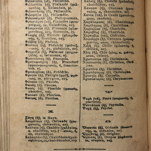 Greek-French Dictionary 1927 by D.A. Pantazi