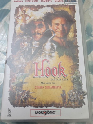 Hook VHS movie with Greek subtitles