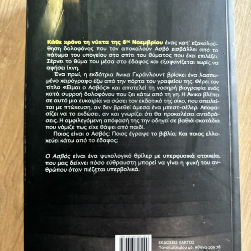 The Asvos by Fredrik P. Winter like new, psychological thriller