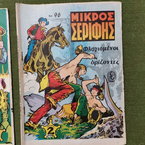 Mikros Serifis used magazines, pack of 10, 1970s era