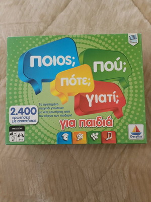 Επιτραπέζιο γαι παιδιά 7+