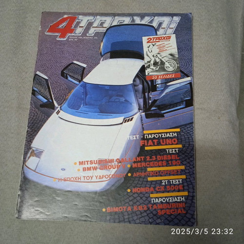 4 Trochoi issue 150 March 1983 used with poster and insert