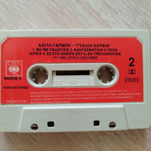 Kaiti Garbi Gyalia Karfia cassette tape used, pop