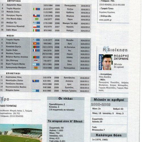 Super League 2009-2010 Tribute new, football championship guide