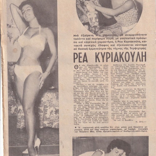 Fantasia Magazine 16/1/1962 used with Andreas Barkoulis and Vougioklaki