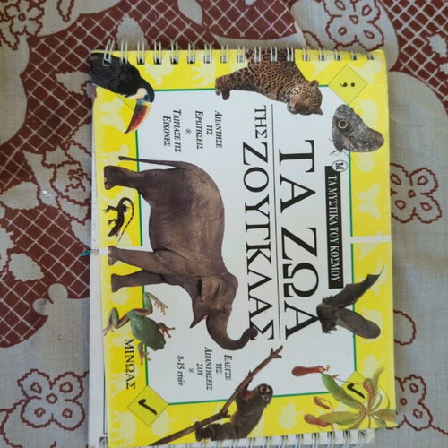 The Zoo Animals Like New
