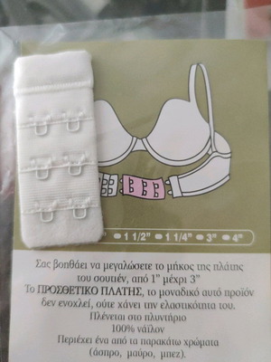 White narrow bra back extender new