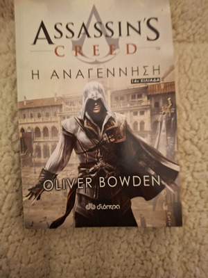 Assassin's Creed The Renaissance Oliver Bowden Like New