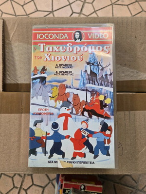 The Snow Mailman VHS tape like new, animated
