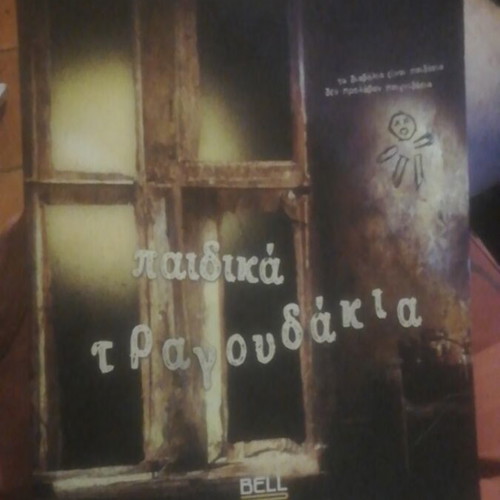 Paidika Tragoudakia book used, part A, Bell theme by M. Rapti