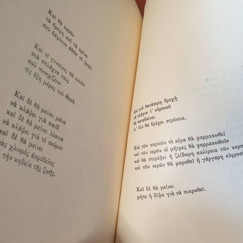 Yperaspiste ta Tragoudia poetry book used, signed by Stathis Protais