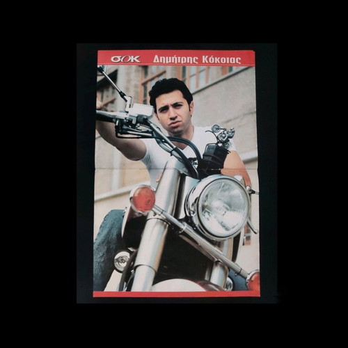 Dimitris Kokotas collectible poster 2000-2001