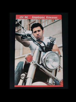 Dimitris Kokotas collectible poster 2000-2001