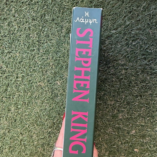 The Shining by Stephen King new, Greek edition