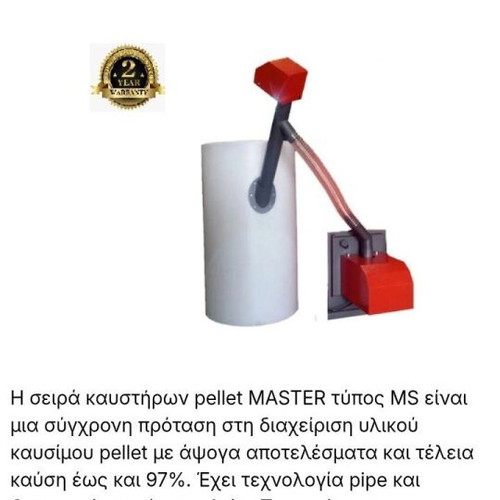 Pellet burner with tank MS50 Mytherm like new