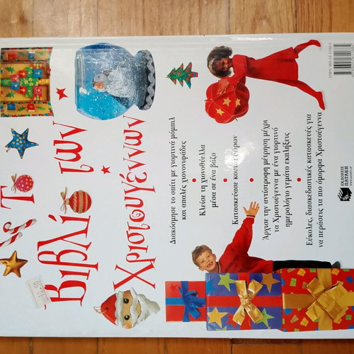 The Christmas Book like new