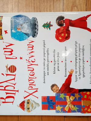 The Christmas Book like new