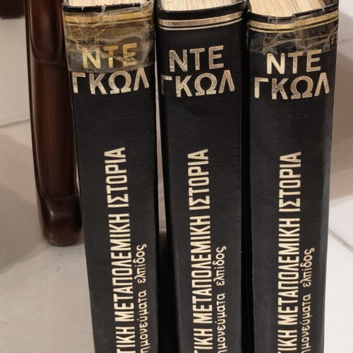 De Gaulle Political Postwar History Complete 3-Volume Set 1970 edition