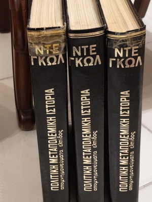De Gaulle Political Postwar History Complete 3-Volume Set 1970 edition