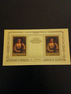 Soviet Union Feuillet 1982 new, collectible with art theme