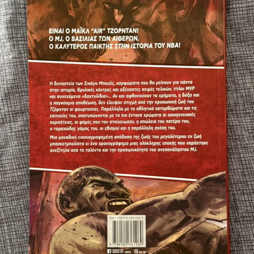 Michael Jordan The Flying Bull comic book