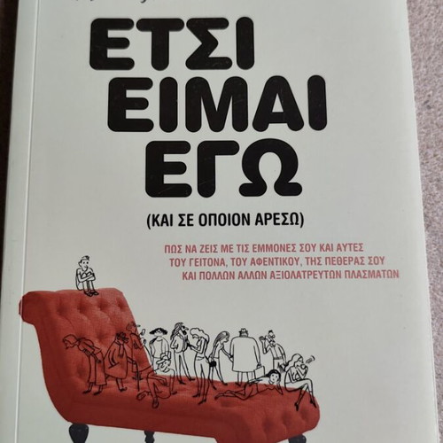 Etsi Eimai Ego (Kai Se Opion Areso) book like new