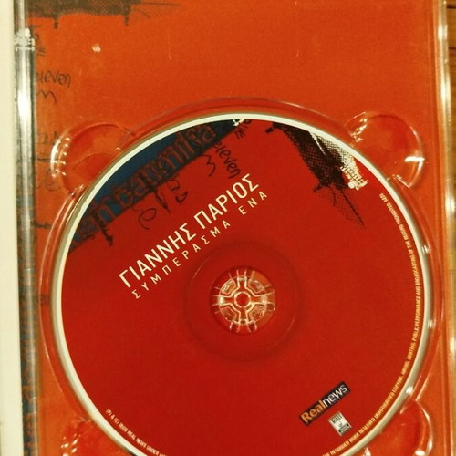 Giannis Parios Symperasma Ena music CD, laiko