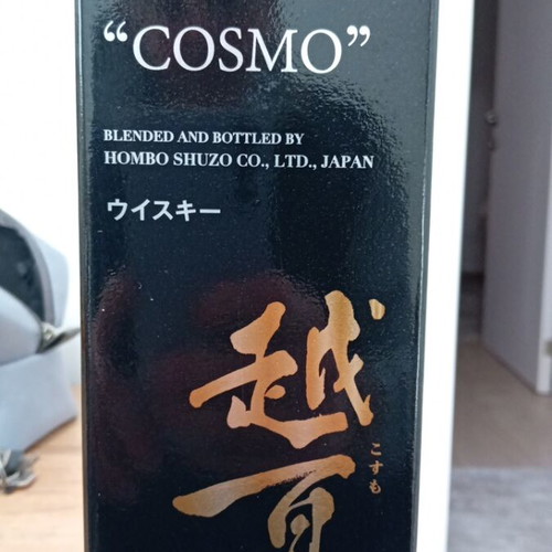Japanese Whisky Mars Maltage Cosmo new 0.7L