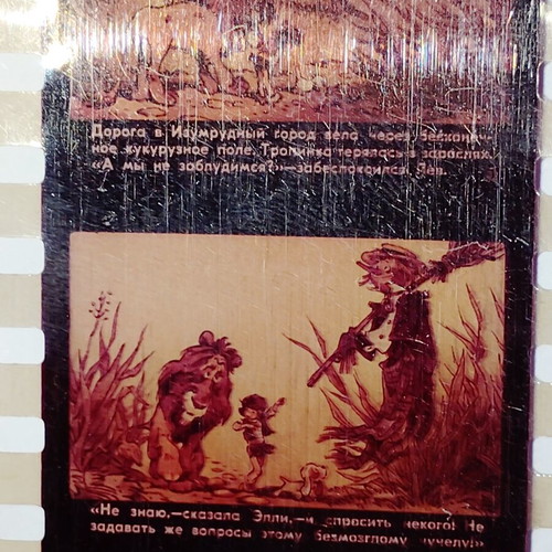 Diafilm Filmstrip "Η Ελι Σώζει Το Σκιάχτρο" 1982 μεταχειρισμένο, κινούμενα σχέδια
