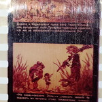 Diafilm Filmstrip "Η Ελι Σώζει Το Σκιάχτρο" 1982 μεταχειρισμένο, κινούμενα σχέδια