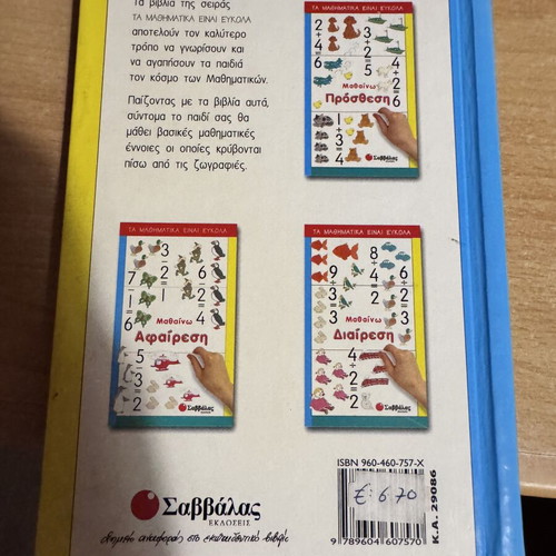 Learning Multiplication book