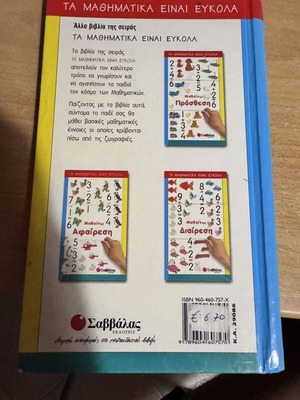 Learning Multiplication book