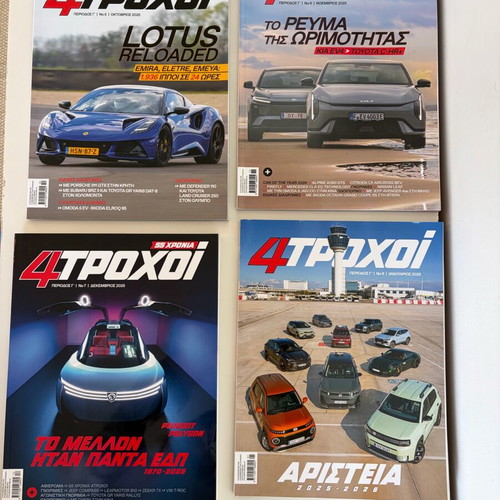 4TROXOI magazines like new, issues 1-10, complete new series