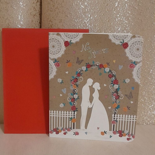 Wedding greeting cards new, set of 4 pieces