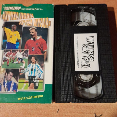 Oi Pagkosmioi (Chrysa Podia Chrysa Myala) VHS dubbed like new