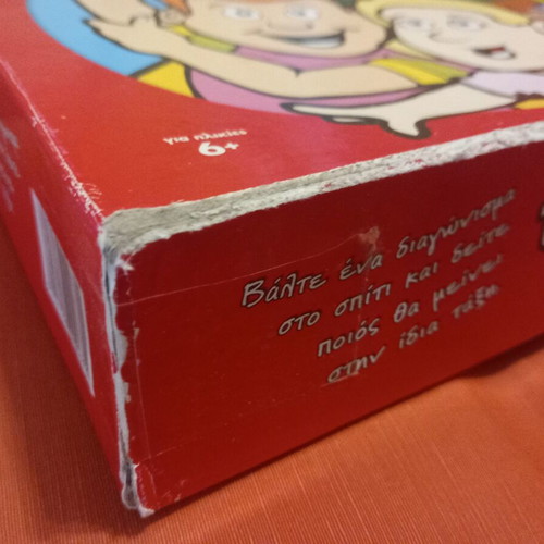 Board game Τι τάξη πας used