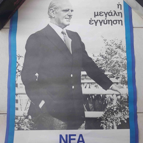 Konstantinos Karamanlis poster like new