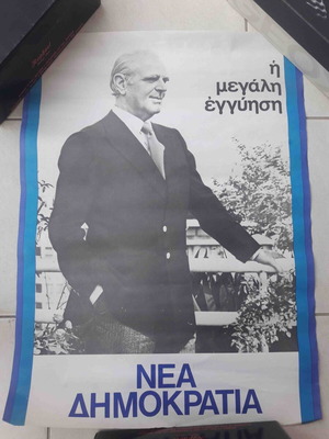 Konstantinos Karamanlis poster like new