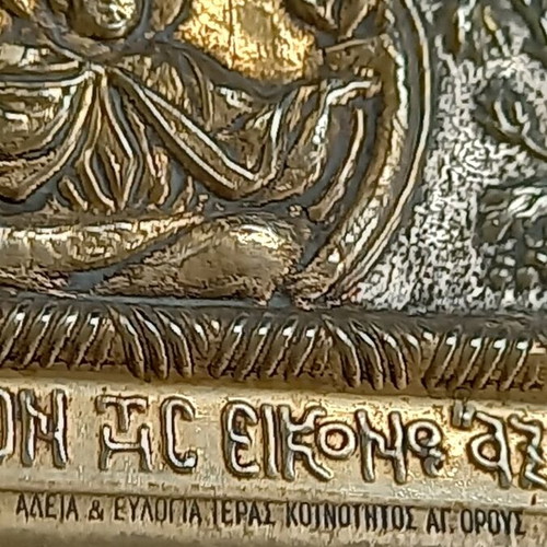 Axion Esti silver-gilded icon used 31x22.5cm