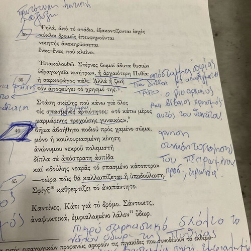 Modern Greek Literature Book for 3rd Grade Lyceum used, theoretical and positive direction