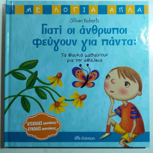 Why Do People Leave Forever Children’s Book Used